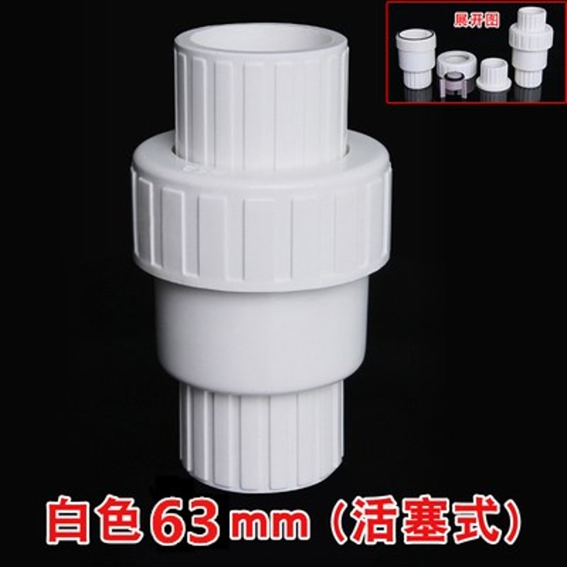 PVC止回阀给水管止逆阀塑料单向阀下水管阀门配件25管件32 50 75