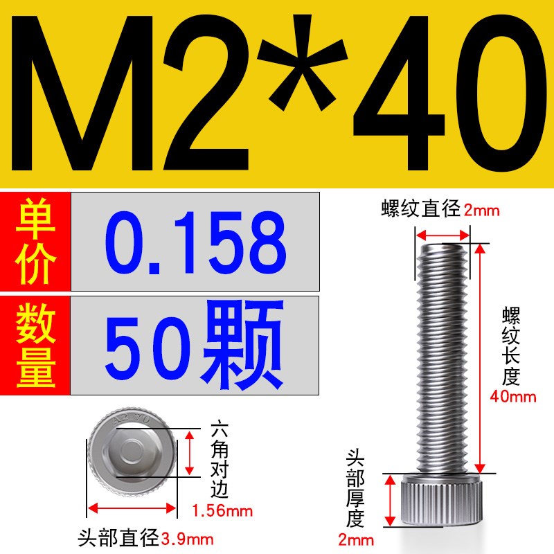 304不锈钢内六角螺丝杯头螺栓内六角圆柱头加长螺丝钉M2M4M6螺丝