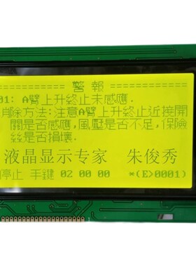 全新PG12864A PG-12864A PG12864-A液晶屏