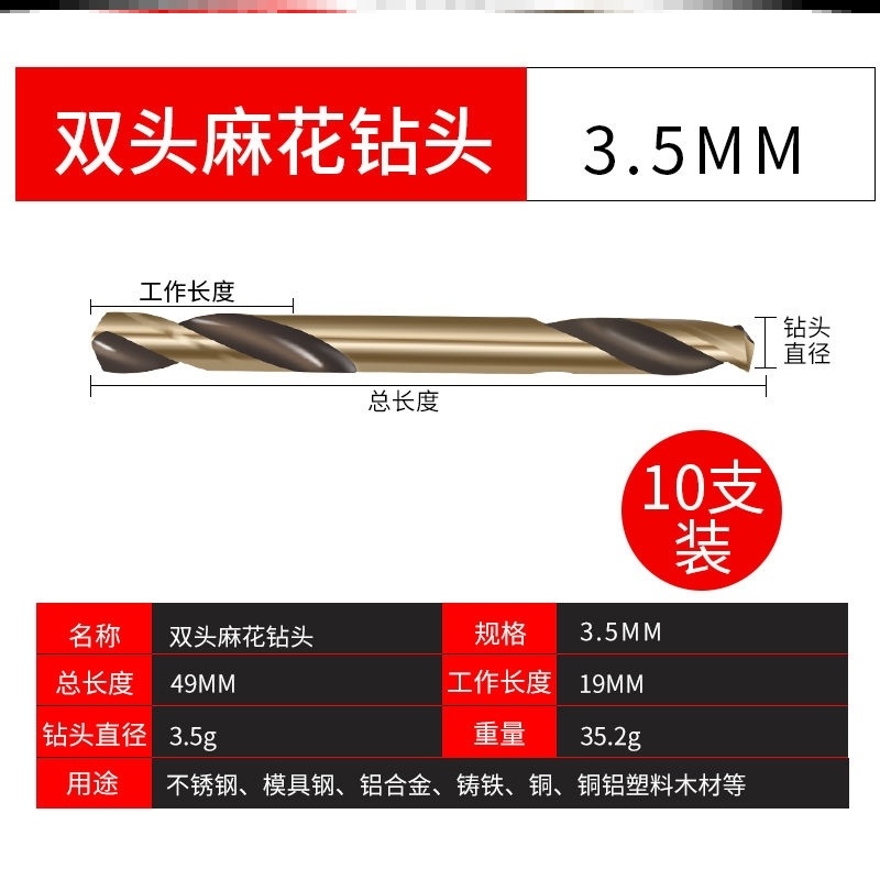 手电钻打不锈钢201用双头双刃M35含钴麻花钻头3.2U/4.2/5.2