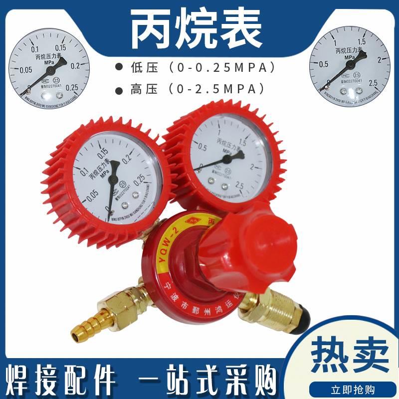压力表防震氧气表乙炔表丙烷表氩气表减压器气体减压阀钢瓶减压阀
