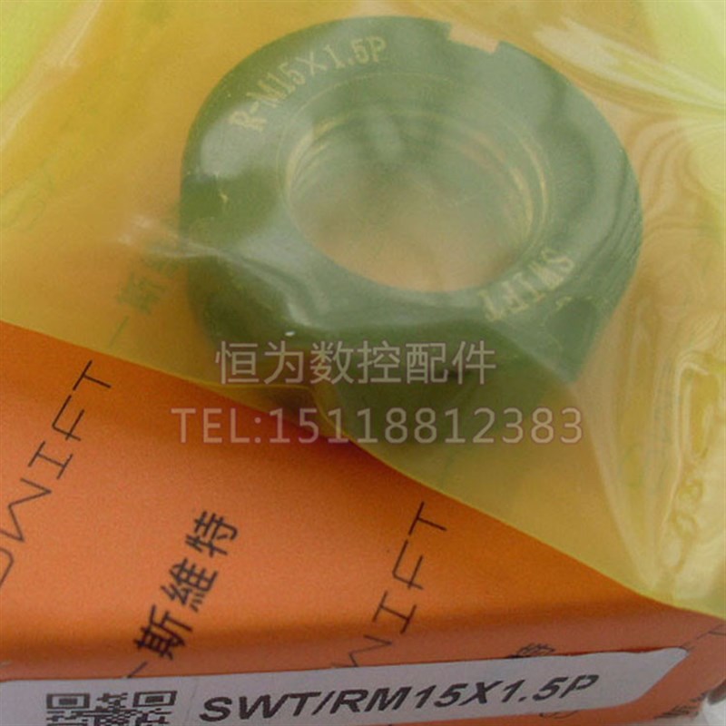 SWIFT径向锁紧圆螺母M15x1.5P精密丝杆主轴承缩紧防松止动圆螺帽