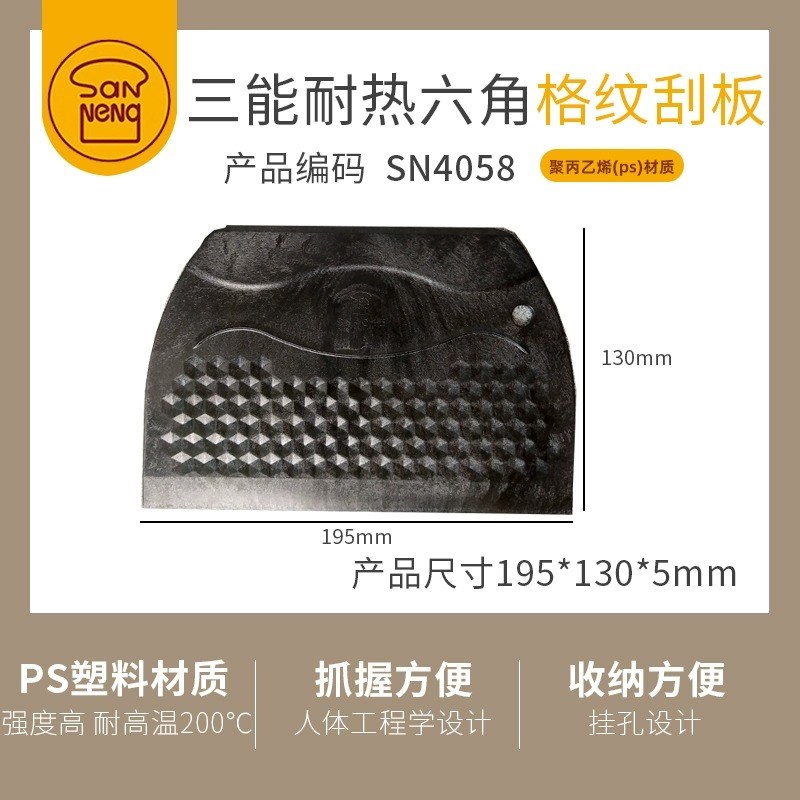 三能耐高温肠粉刮板翻糖切糖厨房烘焙切面团用月饼专用SN4058图片