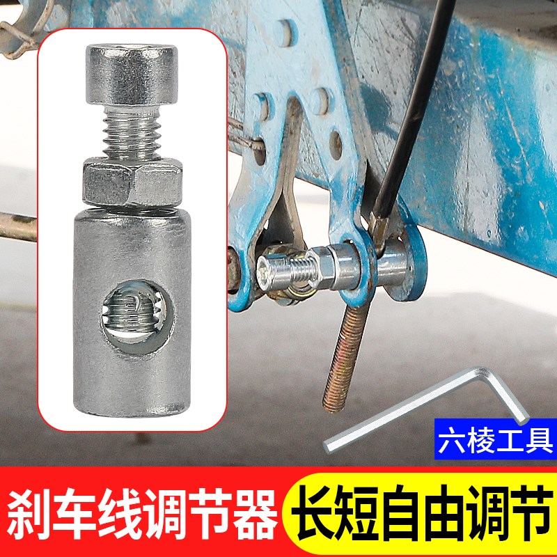 电动车刹车线调节螺丝q鼓刹线钢丝绳长短调节工具夹紧螺丝卡子万