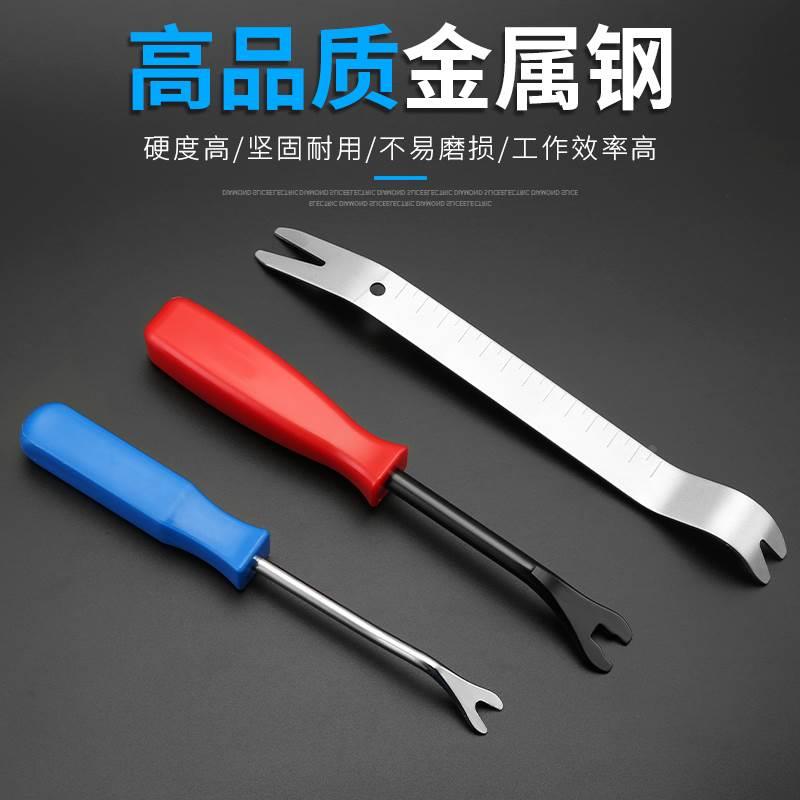 汽车卡扣起子拆车门拆卸器门板车门轮胎石子清理翘汽车音响撬棒*