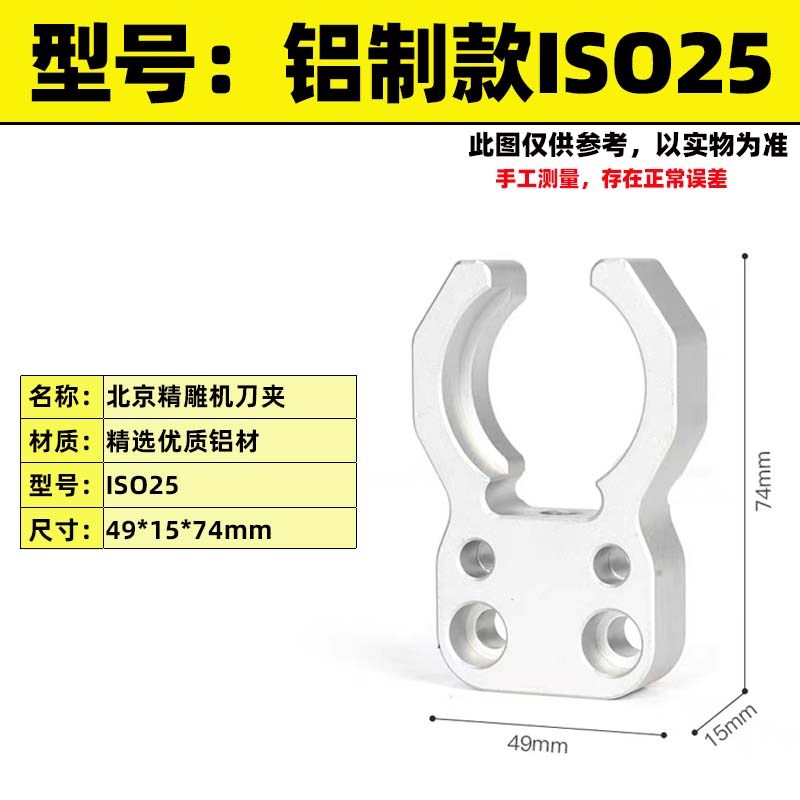 北京精雕机ISO20传感器铝刀夹 BT30加工中心刀库刀柄自动换刀夹