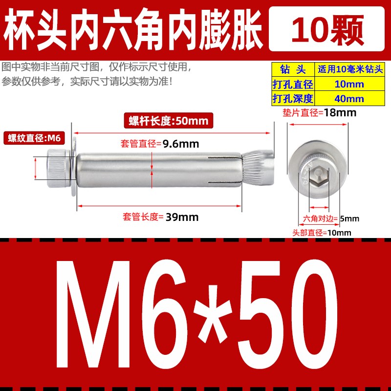 304不锈钢内膨胀螺栓圆柱头内六角内膨胀螺丝拉爆螺杆M6M8M10M12