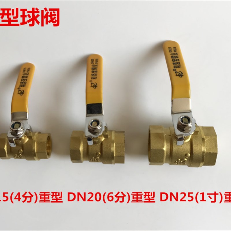 铜球阀 铜阀门开关阀自来水阀 气阀4分6分1寸DN15 20 25 32 40 50