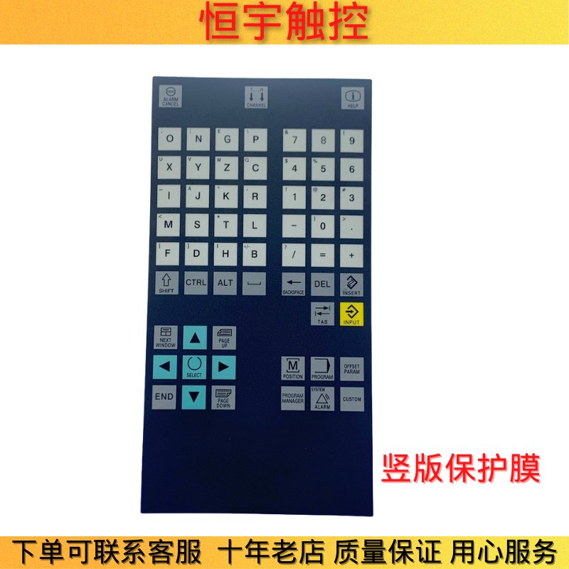 全新802DSL 6FC5603-0AC12-1AA0保护膜 贴膜 面贴