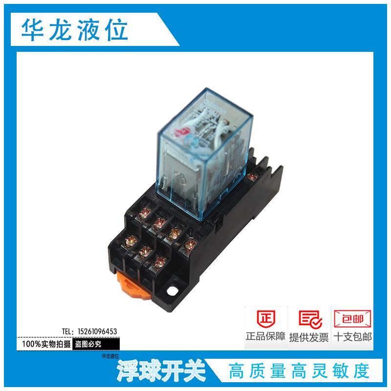 HH54P小型继电器交流220V配套底座带灯14脚银点24v12V中间继电器*
