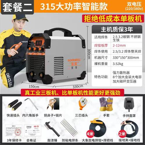 松勒315 400双电压220v 380v两用全自动家用小型全铜工业级电焊机