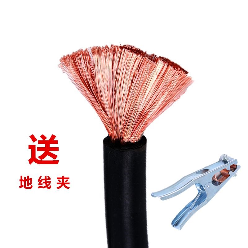 家用电焊机焊把线地线16/25/35/50平方铜包铝国标防冻耐磨电焊线