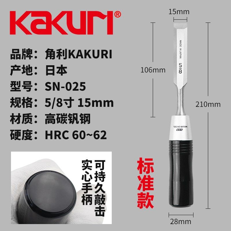 日本进口雕刻专用扁铲刀木工凿子扁凿套装多功能平凿木匠凿刀工具,纺织面料/辅料/配套,其他纺织机械,淘宝优惠券,粉丝福利购,淘宝优惠卷