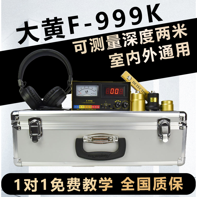 大黄化妆室漏水测漏仪精度自来水管地暖家庭管道富探查漏水仪器