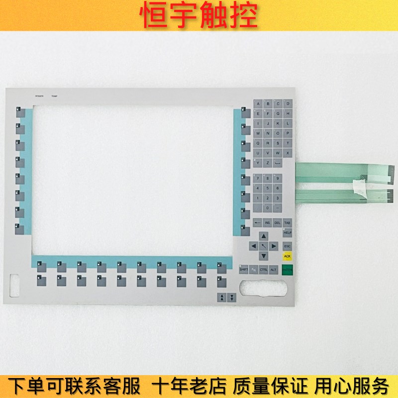 全新高品质PC670 6AV7615-0AB22-0CG0 按键膜 按键面板