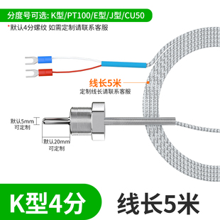 WZP291防漏水固定螺纹热电阻4分2分PT100温度传感器K型管道热电偶