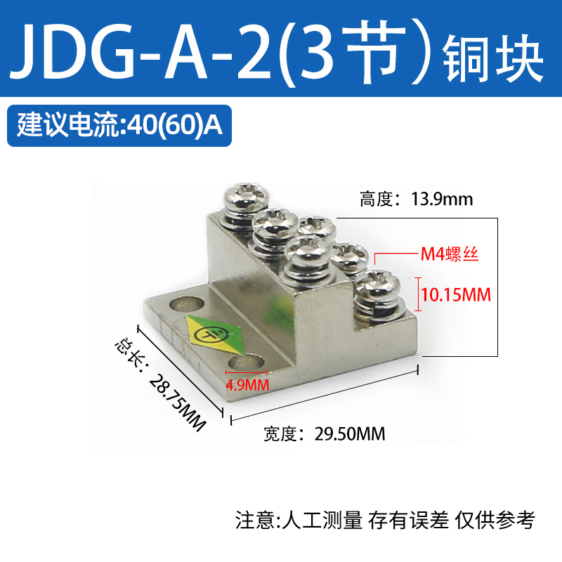 零地接地铜块JDG大电流接线端子 双层铜排  配电箱地线导电块A型