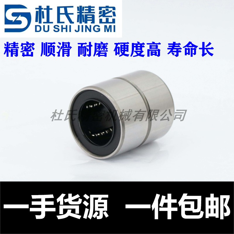 出口品质精密级直线轴承LM3 4 5 6 8S10 12 13 16 20 25 30 35UU