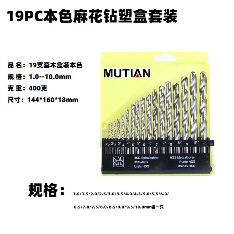 六角柄麻花钻头镀钛13PC风批组套高速钢电动螺丝刀转头麻花钻头