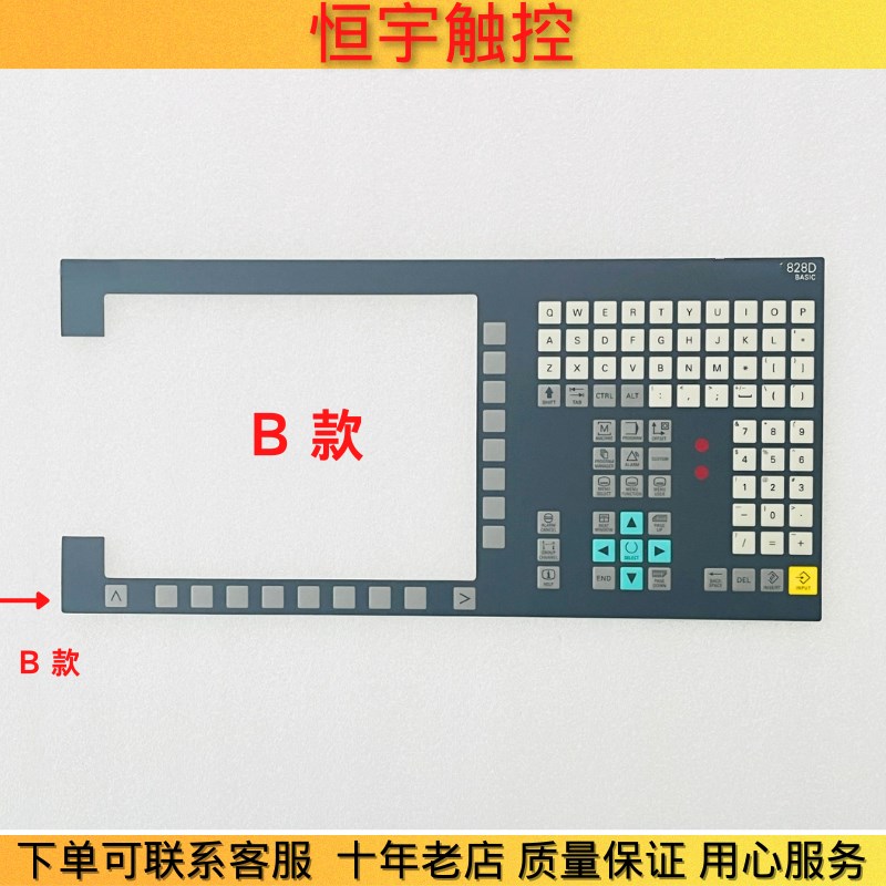 828D 6FC5370-5AA30/5AA40/3AT20/3AA30-0AA1/0AA0保护膜 按键膜