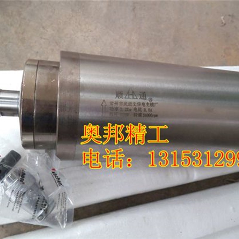 3.2KW雕刻机主轴电机 100105雕刻机主轴 380V/220V顺通牌主轴