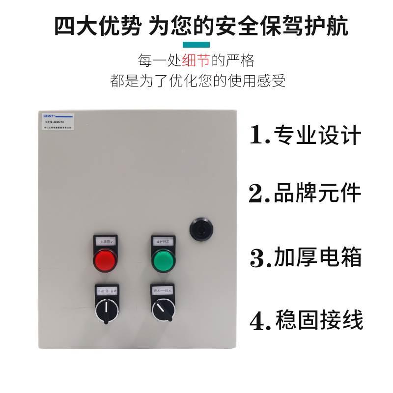 正泰JYB液位继电器成套配电箱成品电箱控制箱启动电机水泵配电柜*