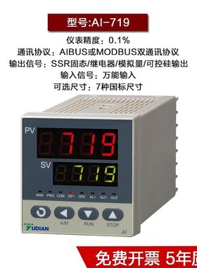宇电温控器AI-719/719P/708/808数显智能PID调节温度开关控制仪