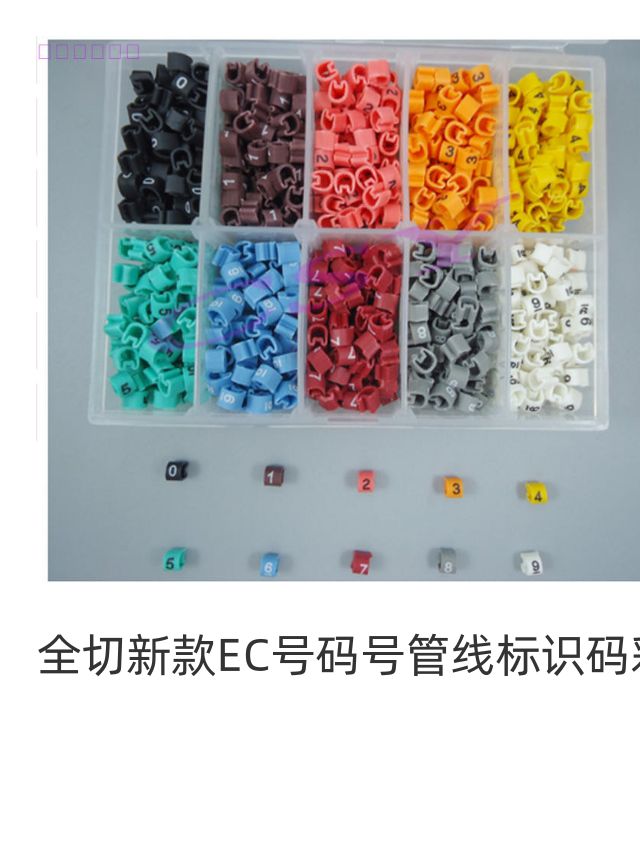 彩色EC1000粒套装0-9数字母网电线号码标签管标识管0.5-16mm黄色