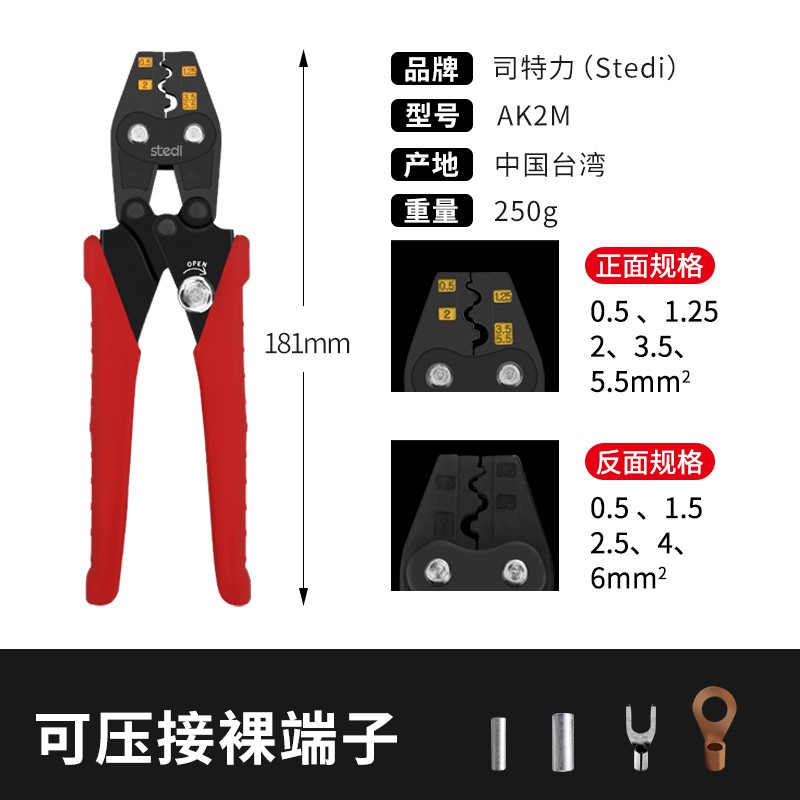 司特力压接钳压线钳端子钳冷压端子多功J能铜鼻子电工快速接线钳