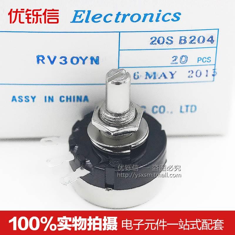 电位器RV30YN20S B102 B202 B502 B103 B503 B204 B105 5K 10K 1K