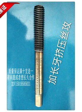 日本挤压丝攻M8X1.25 G7B G8B G9B攻丝V涂层机用丝锥 HP-RZ