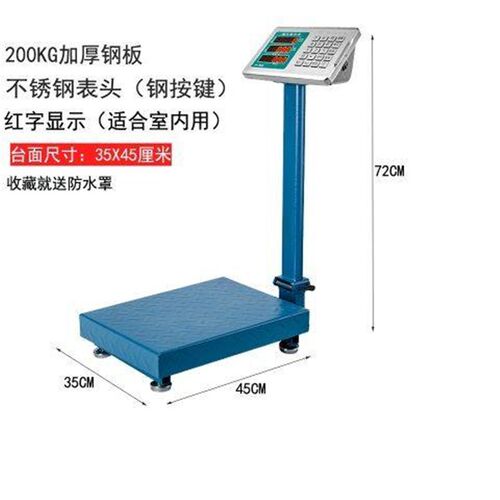 大红鹰 商用电子秤家用计价台称充电称重磅秤300kg精准10克折叠秤