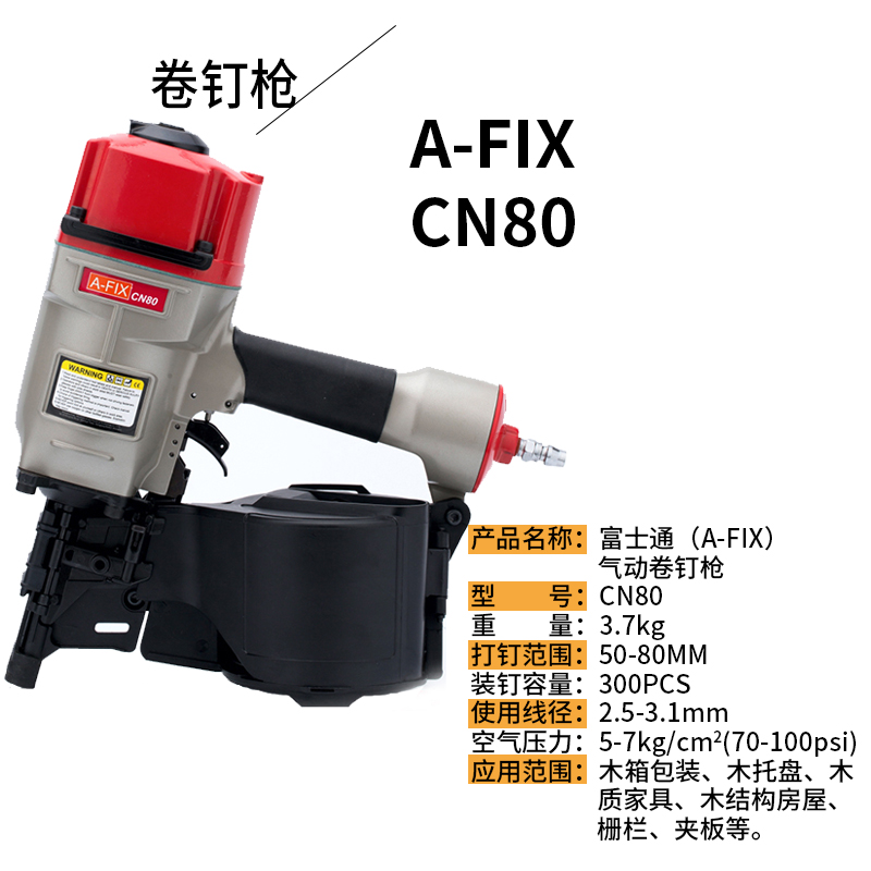 气钉枪气动卷钉枪CN55CN70CN80CN100木工大帽直钉枪Y射钉枪打钉枪