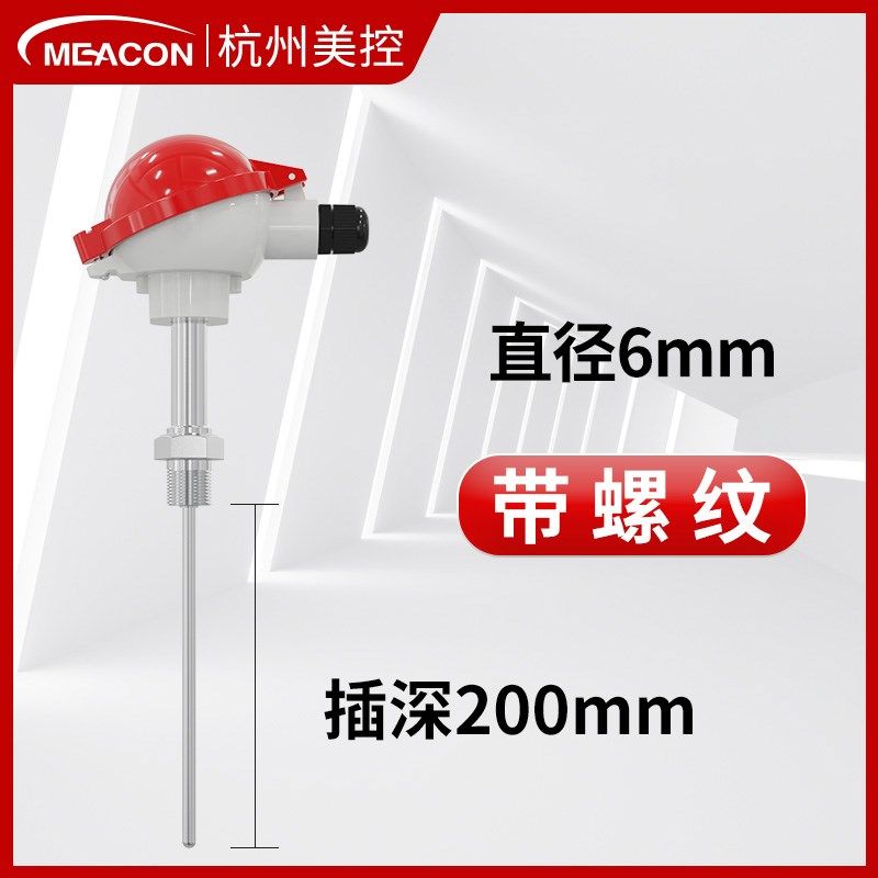 美控铠装热电偶MIK-WZPK温度传感器温度变送器铂热电阻PT100,个性定制/设计服务/DIY,明信片定制,淘宝优惠券,粉丝福利购,淘宝优惠卷