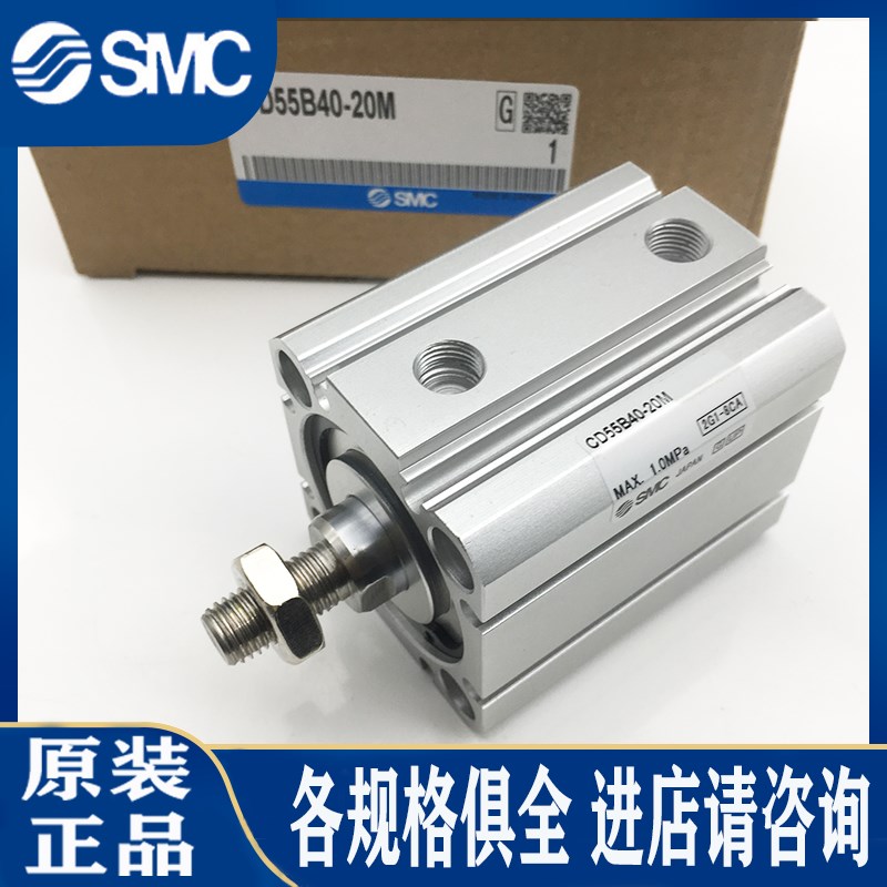 SMC气缸CD55B40/C55B32- 15 20 25 30 35 40 45 50  75 100M DM全