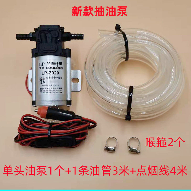电动抽油泵抽油器12V24V汽油柴油油箱抽油神器大功率加油机自吸泵,纺织面料/辅料/配套,其他纺织机械,淘宝优惠券,粉丝福利购,淘宝优惠卷