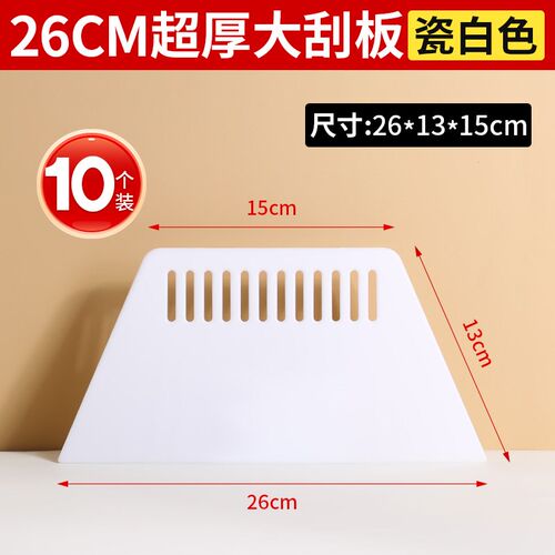 加厚超大墙纸刮板 墙壁广告施工工具 PP材质刮板 贴墙纸专用刮板