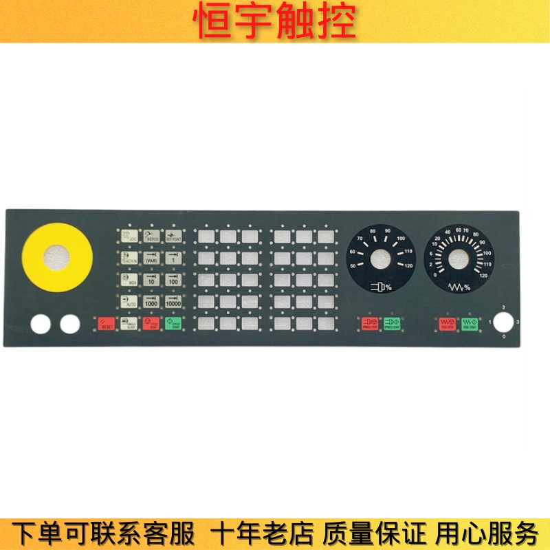 全新MCP483数控机床6FC5203-0AF22-1AA2键盘保护膜 面贴 面皮