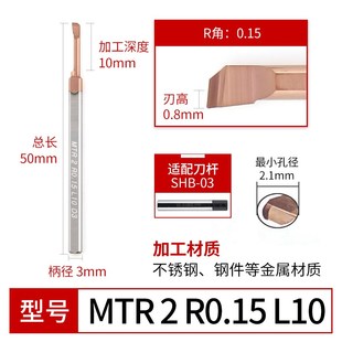 HRSK小孔镗刀钨钢小径镗刀MTR型抗震内孔微小径合金搪孔车刀陶瓷