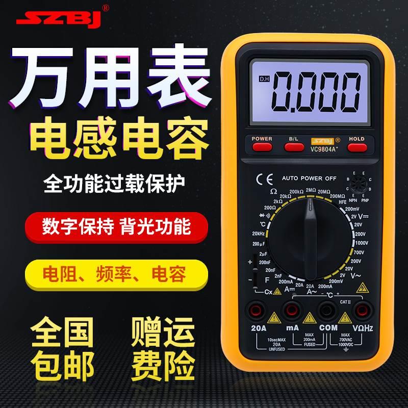 滨江VC9804A+数字万用表 带温度频率背光过载保护自动关机万能表*