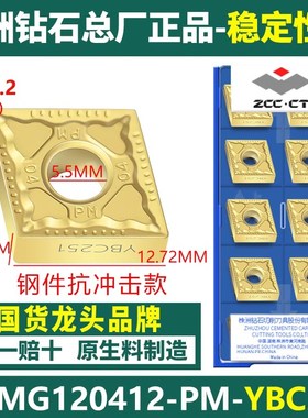 株洲钻石数控刀片CNMG120404PM不锈钢用外圆YBC252刀头YBC251刀粒