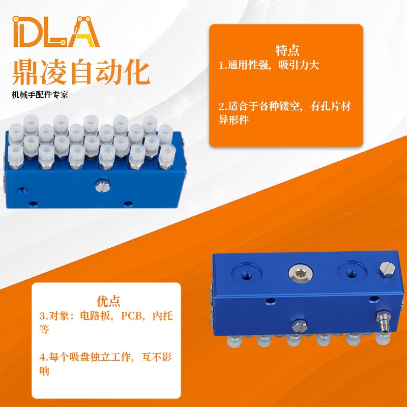 PCB板  电路板吸盘  集成式真空吸盘   内置真空发生器  非标订制