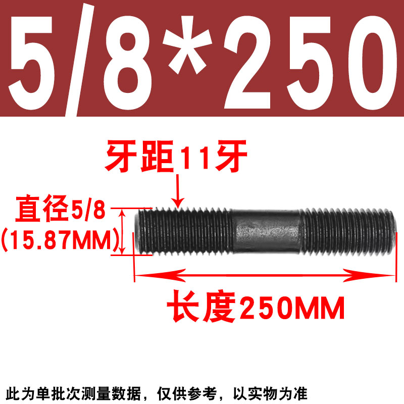 英美制双头螺栓英制双头螺丝两头牙等长螺杆丝杆M3/8M3/4M5/8M1/2
