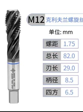 克利夫兰M35含钻先端丝锥不锈钢螺旋螺尖高强度机用丝锥m4m5m6m8