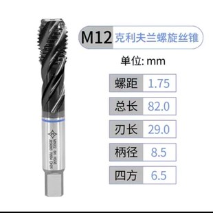克利夫兰M35含钻先端丝锥不锈钢螺旋螺尖高强度机用丝锥m4m5m6m8
