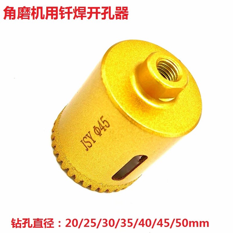 及时雨瓷砖大理石开孔器钎焊锯齿干钻钻头石英石花U岗岩干切打孔