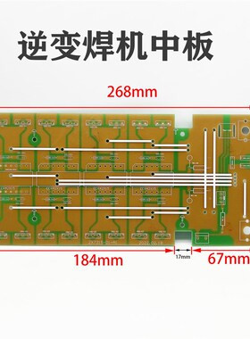 MOS管焊机中板 PCB空板ZX7315-01-A1二次整流板 4变压器16只管位