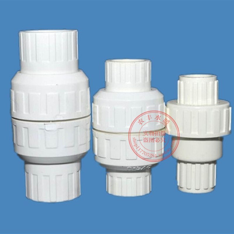 PVC止回阀水管止水阀门单向防倒流阀门20/25/32/40/50/63管材配件