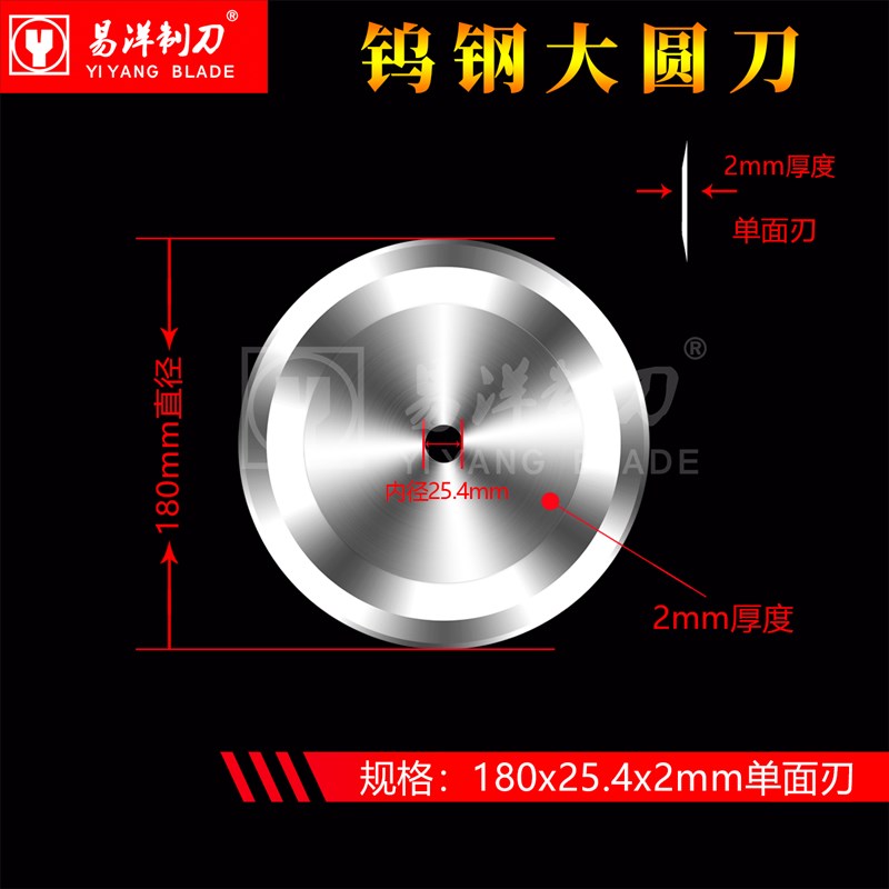 熔喷布 钨钢切台机分切圆刀片200x25.4x2(单面刃)  圆刀硬质合金