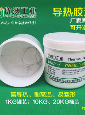 灰色3.0导热胶泥 耐高温导热泥传D热凝胶 散热绝缘腻子粘土 易塑